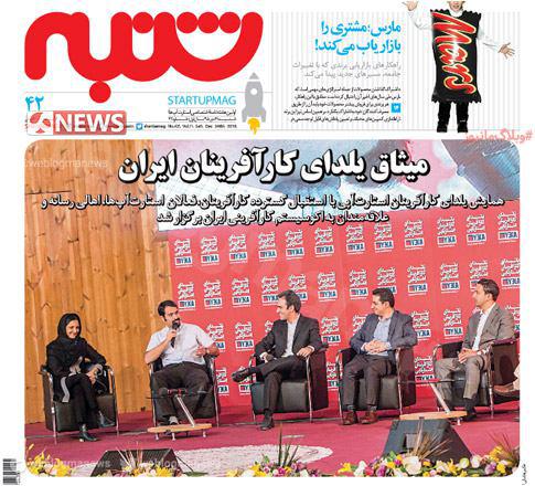 شماره 42 نشریه شنبه