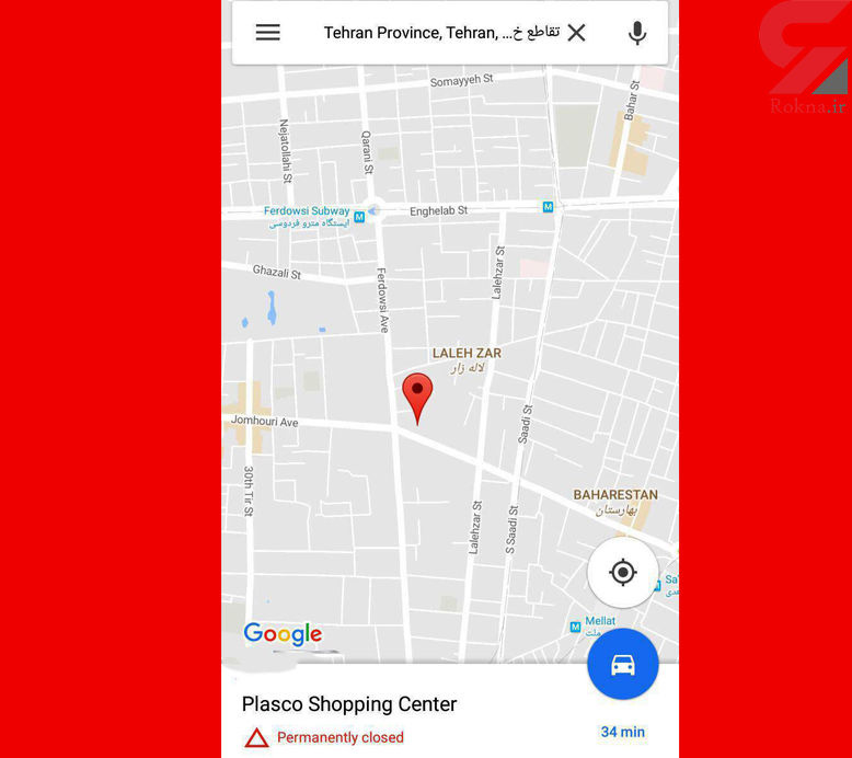 گوگل مپ نام پلاسکو را حذف کرد.